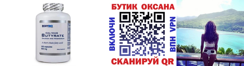 Бутират BDO 33%  Баймак 