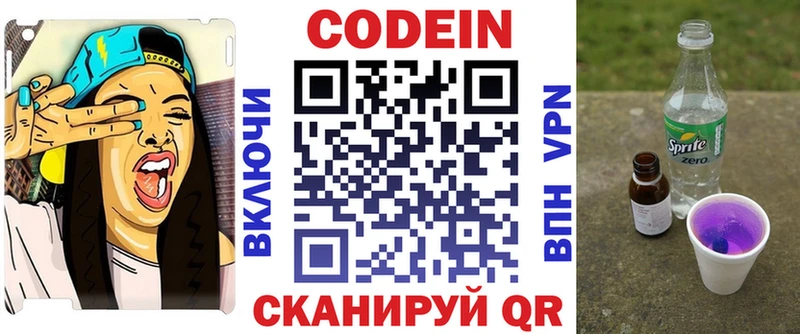 MEGA ССЫЛКА  Баймак  Кодеиновый сироп Lean напиток Lean (лин) 