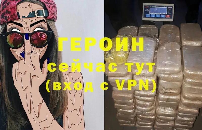 ГЕРОИН VHQ Баймак