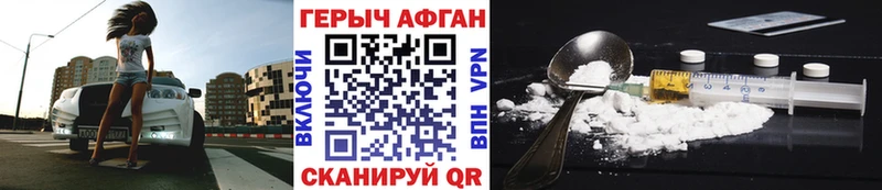 ГЕРОИН афганец  дарнет шоп  Баймак 