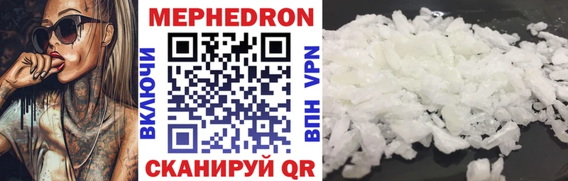 Мефедрон VHQ это формула Баймак