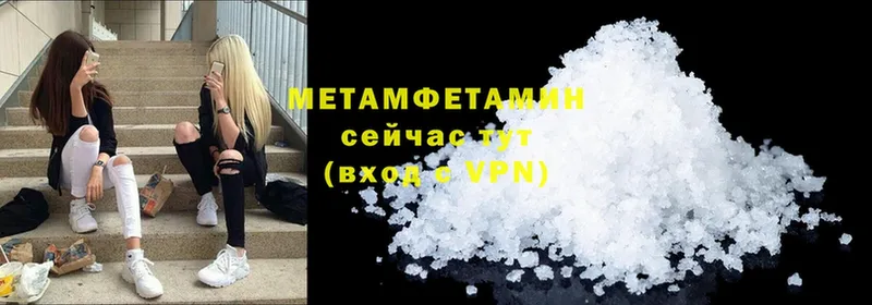 цена наркотик  кракен зеркало  МЕТАМФЕТАМИН пудра  Баймак 